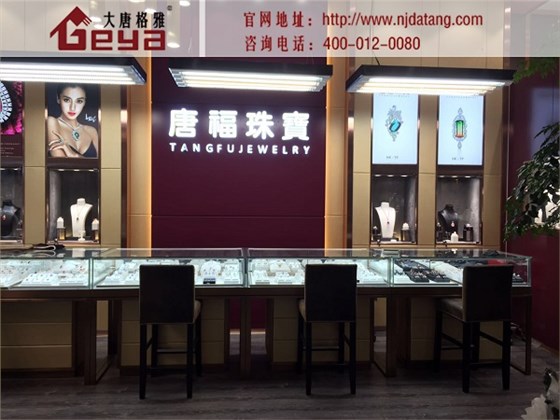 连云港珠宝城,珠宝展柜,南京展柜定制厂家,南京展柜设计制作,南京大唐格雅展柜厂