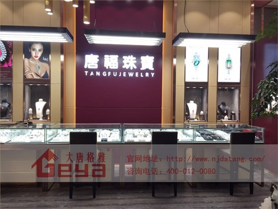 珠宝展柜,珠宝展柜厂,珠宝展柜定制厂家,珠宝展柜设计制作,南京大唐格雅展柜