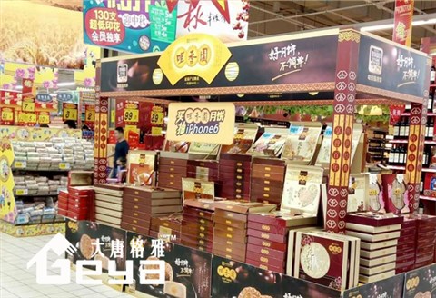 月饼展示架-南京金润发超市