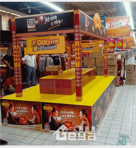 产品展示-咀香园月饼-南京丹凤街金润发超市