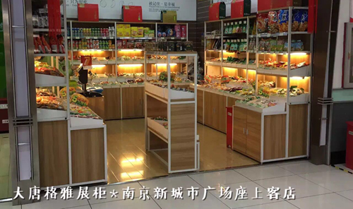 南京座上客休闲食品展柜