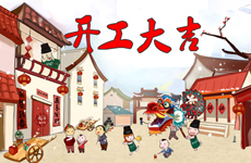 2017大唐格雅展柜开工大吉！