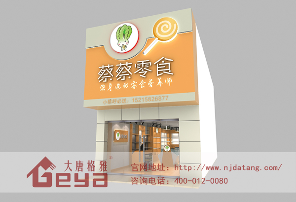 零食店展柜 零食店展柜