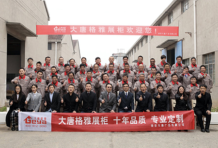 大唐格雅工厂实景