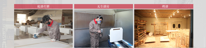 烤漆流程