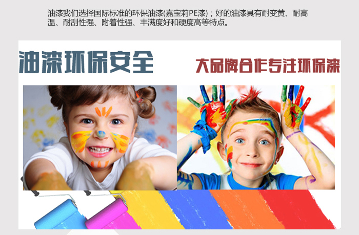 优质油漆