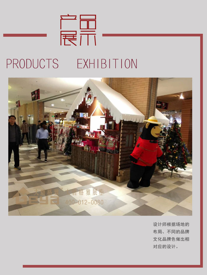 产品展示-南京新街口金鹰国际圣诞小屋