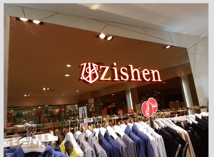 产品展示-金鹰zishen自营品牌服装店