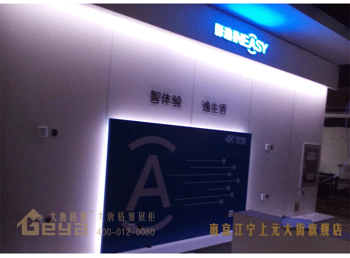 产品展示-五星电器-南京江宁上元大街