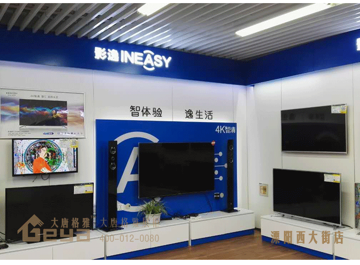 产品展示-五星电器-溧阳西大街店