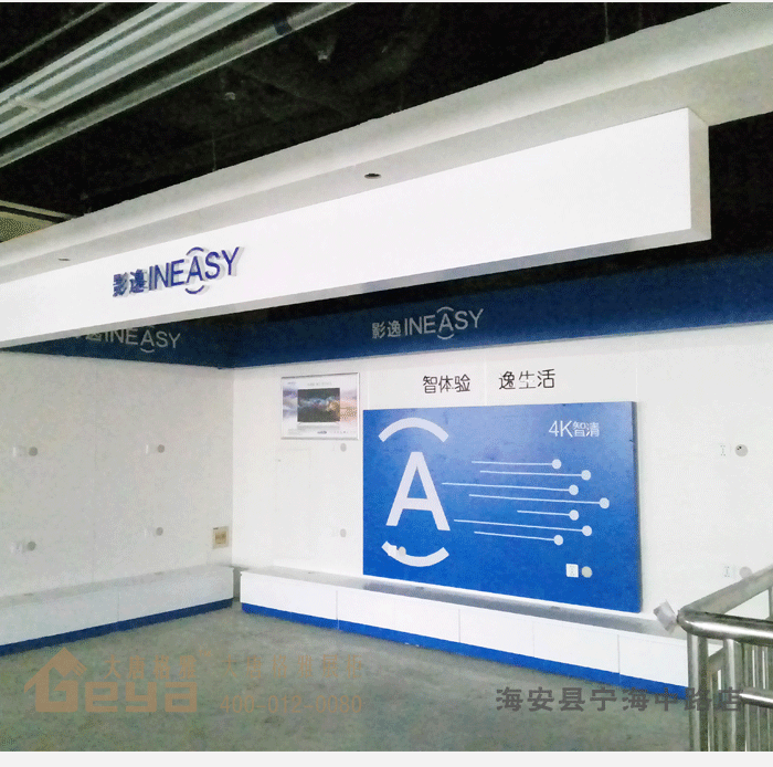 产品展示-五星电器-海安县宁海中路店