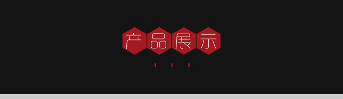 产品展示-江宁首镇-2013