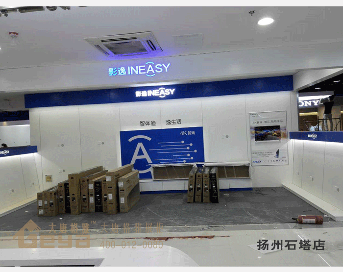 产品展示-五星电器-扬州石塔店