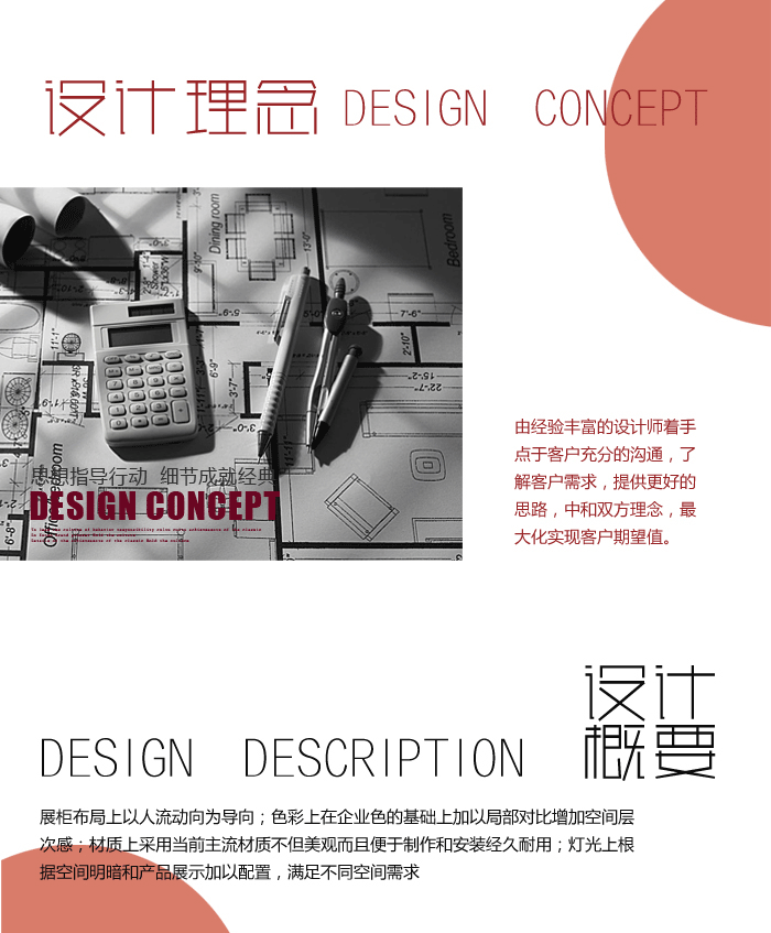 设计理念-美承苹果展柜-南京-2009