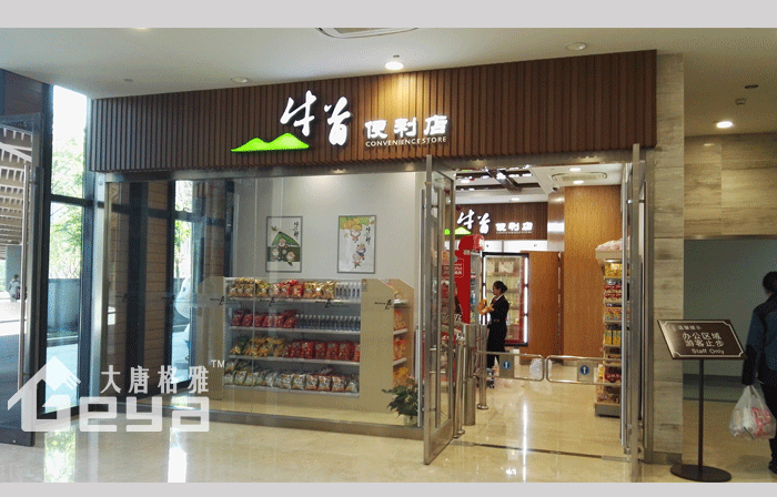 产品展示-南京牛首山超市钢木货架
