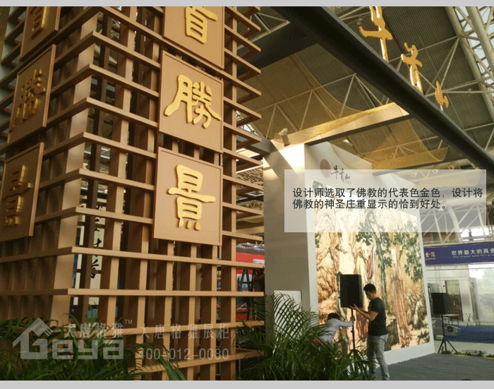 产品展示-第四届南京国际佛事文化用品展览会