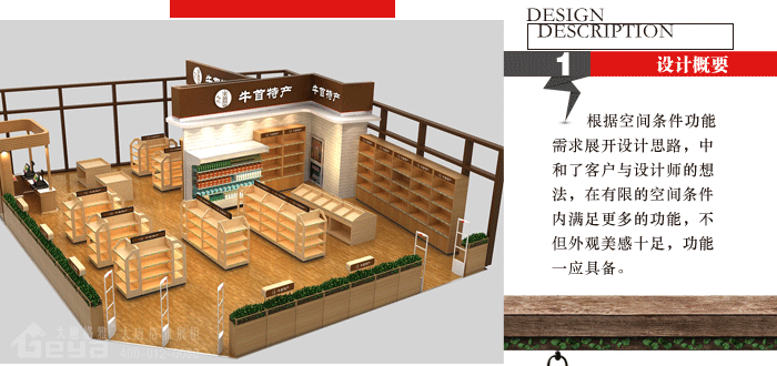 产品展示-超市钢木货架-南京牛首山土特产